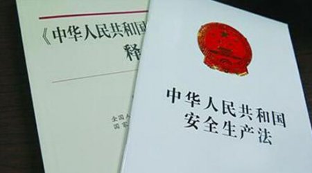 生产安全事故应急条例