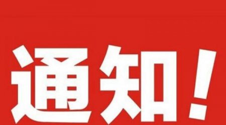 《山东省安全生产风险管控办法》