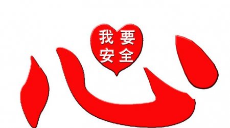 应急管理部组建后，安监、企业安全工作如何干？