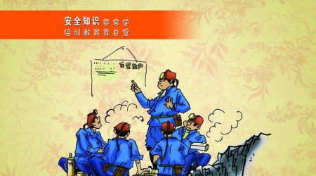 如何迅速判断一个企业的安全管理水平！