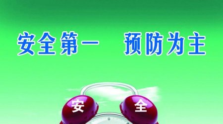 降温了 这份安全生产提示请收好