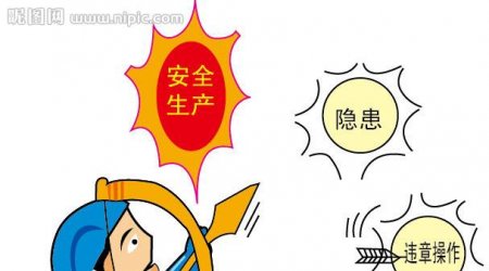 环氧乙烷安全措施和应急处置原则